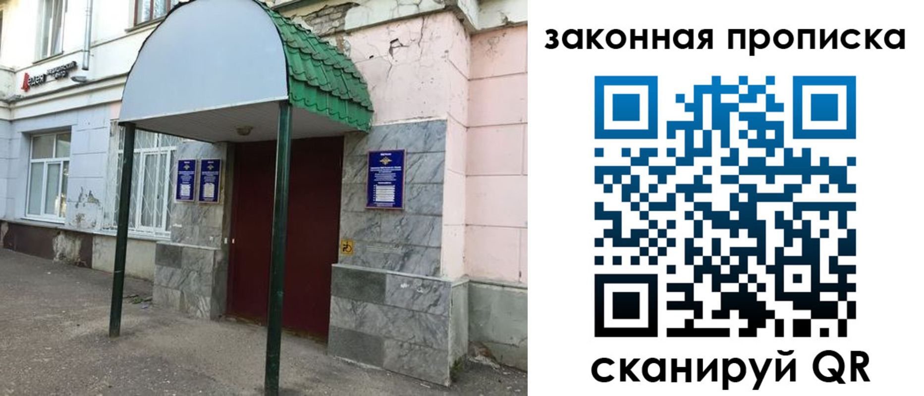 прописка для школы в Кудымкаре