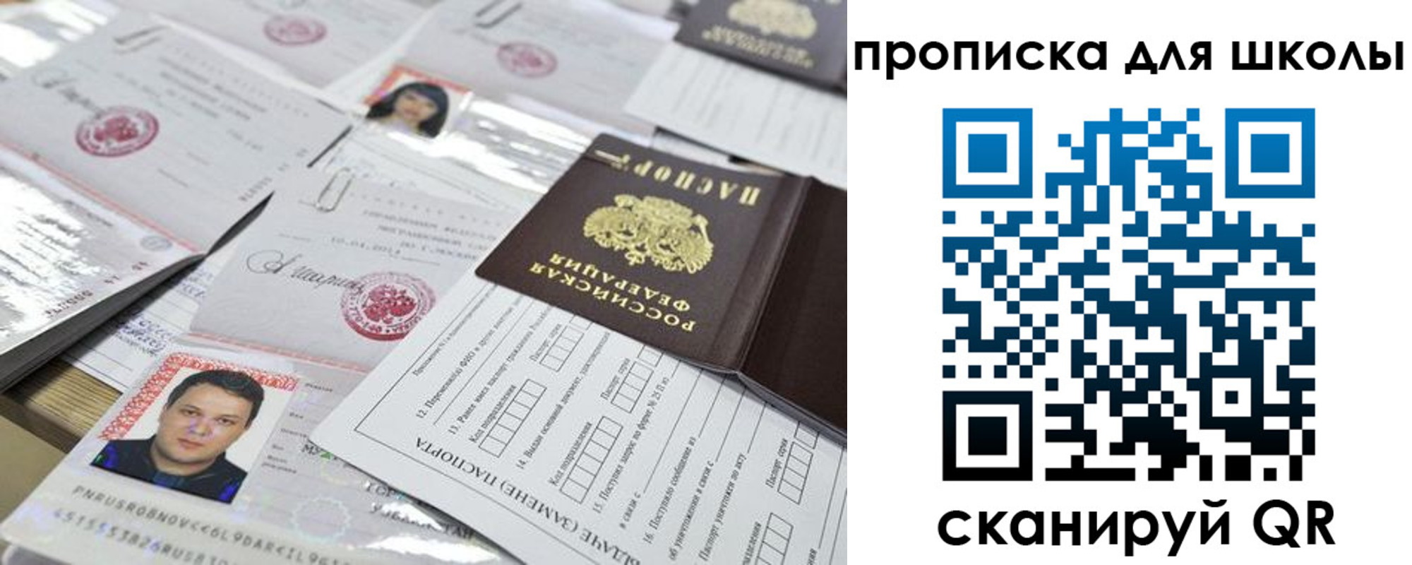 прописка ребенка в Кудымкаре
