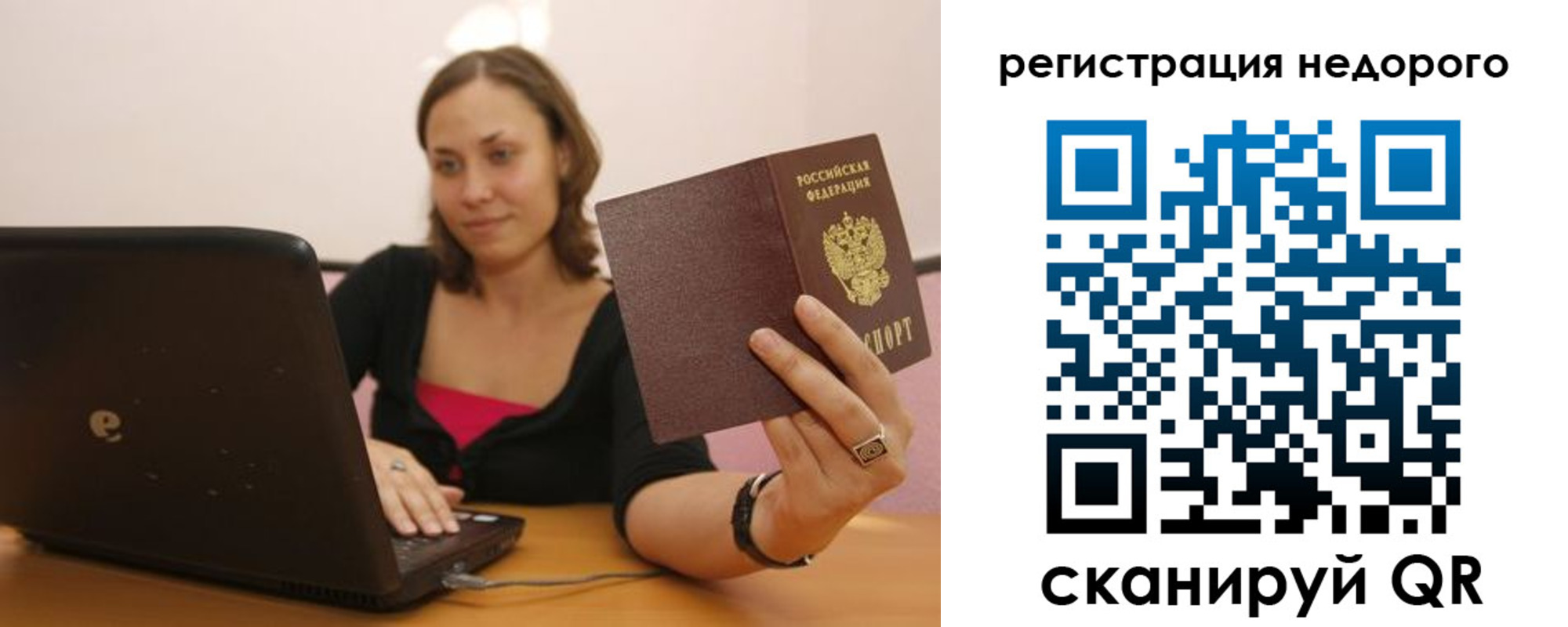 временная регистрация собственник в Кудымкаре