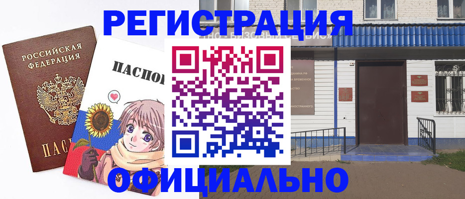 где прописаться в Кудымкаре