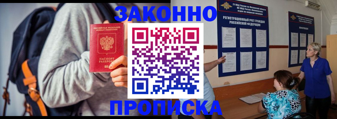 временная регистрация в Кудымкаре