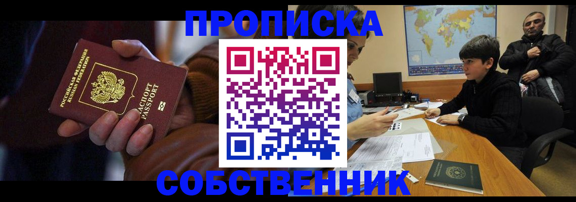 прописка регистрация в Кудымкаре