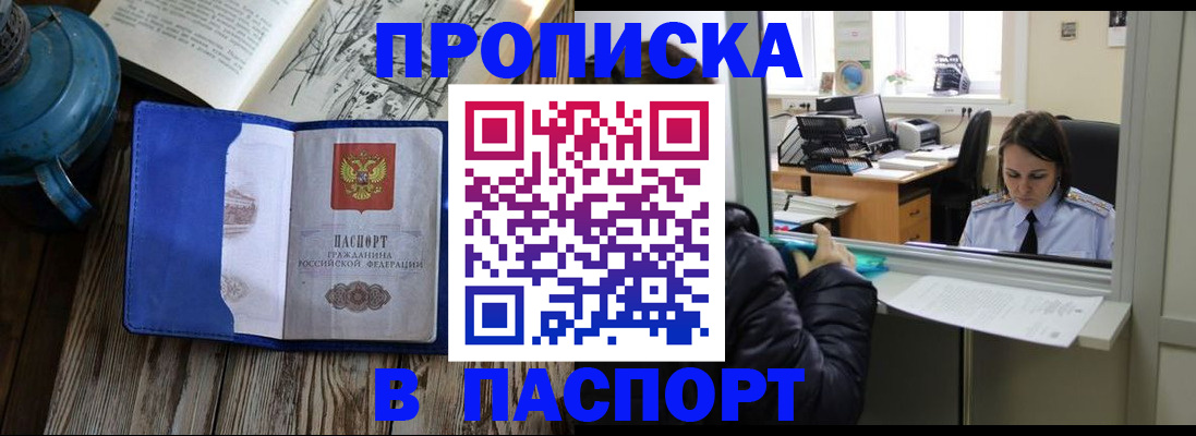 прописка гарантия в Кудымкаре