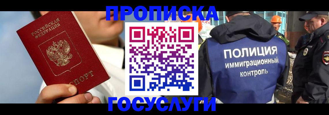 прописка в Кудымкаре