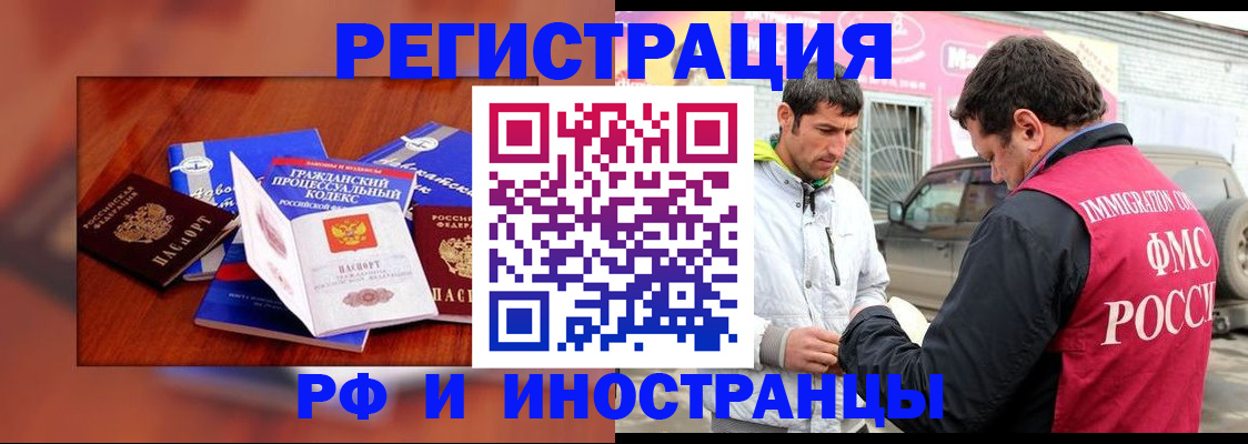 купить прописку в Кудымкаре