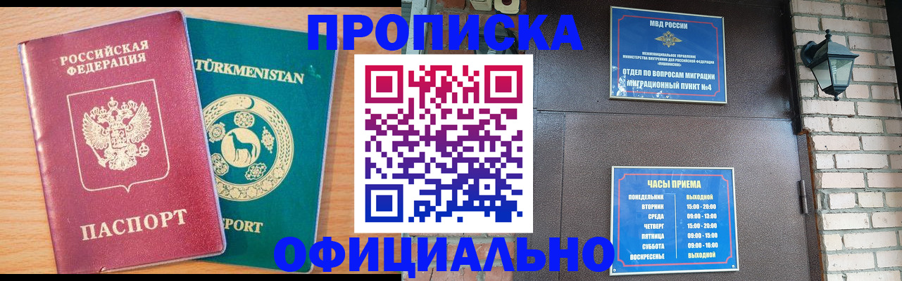 прописка от собственника в Кудымкаре
